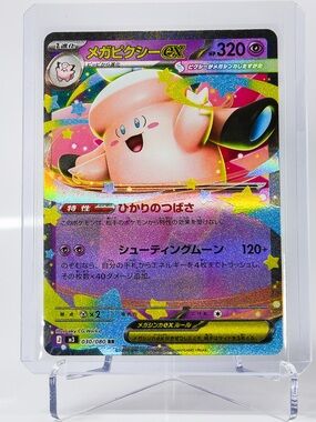 Pokemon Card Mega Clefable 030/080 ( JP ) EX Double Rare Holo Nihil Zero NM